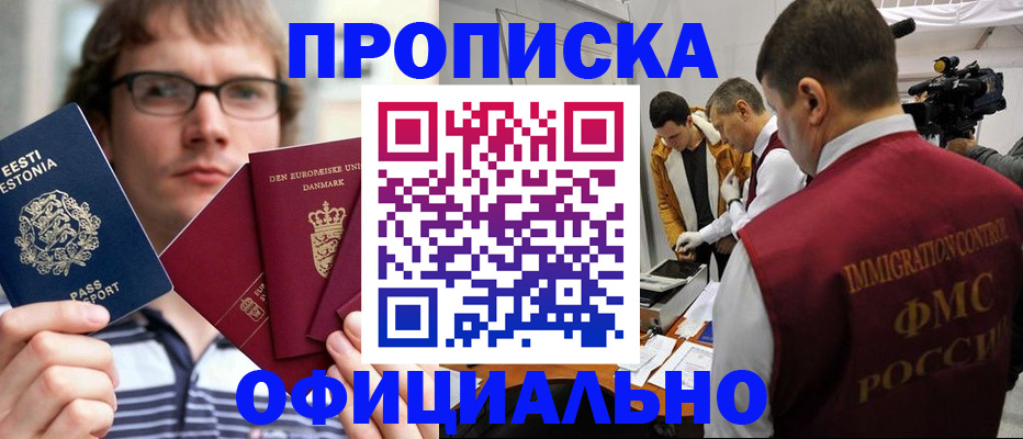 временная регистрация адрес в Истре