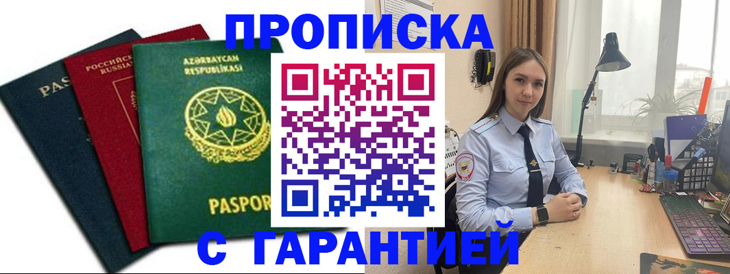 форма 3 в Истре