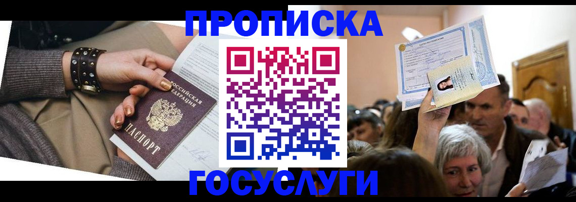 пропишу в квартире в Истре