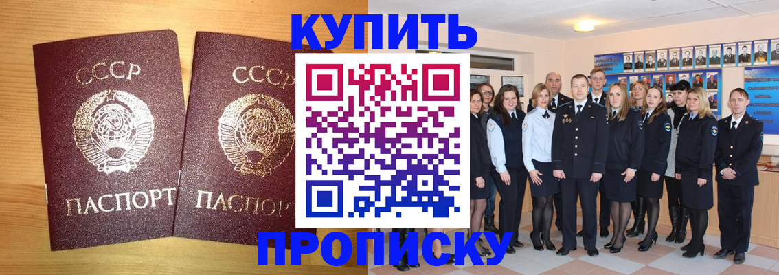 временная регистрация в квартире в Истре