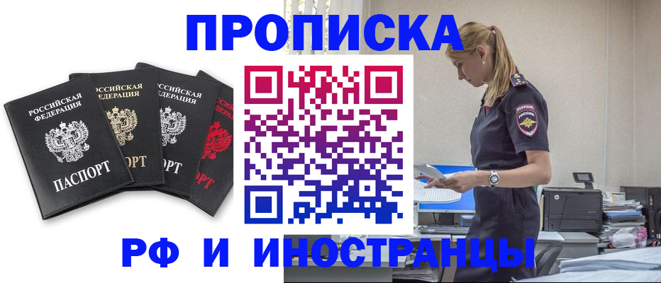 регистрация для школы в Истре