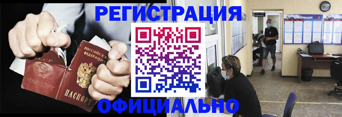 временная регистрация надежно в Истре