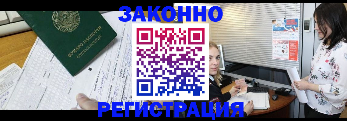 временная регистрация адрес в Истре